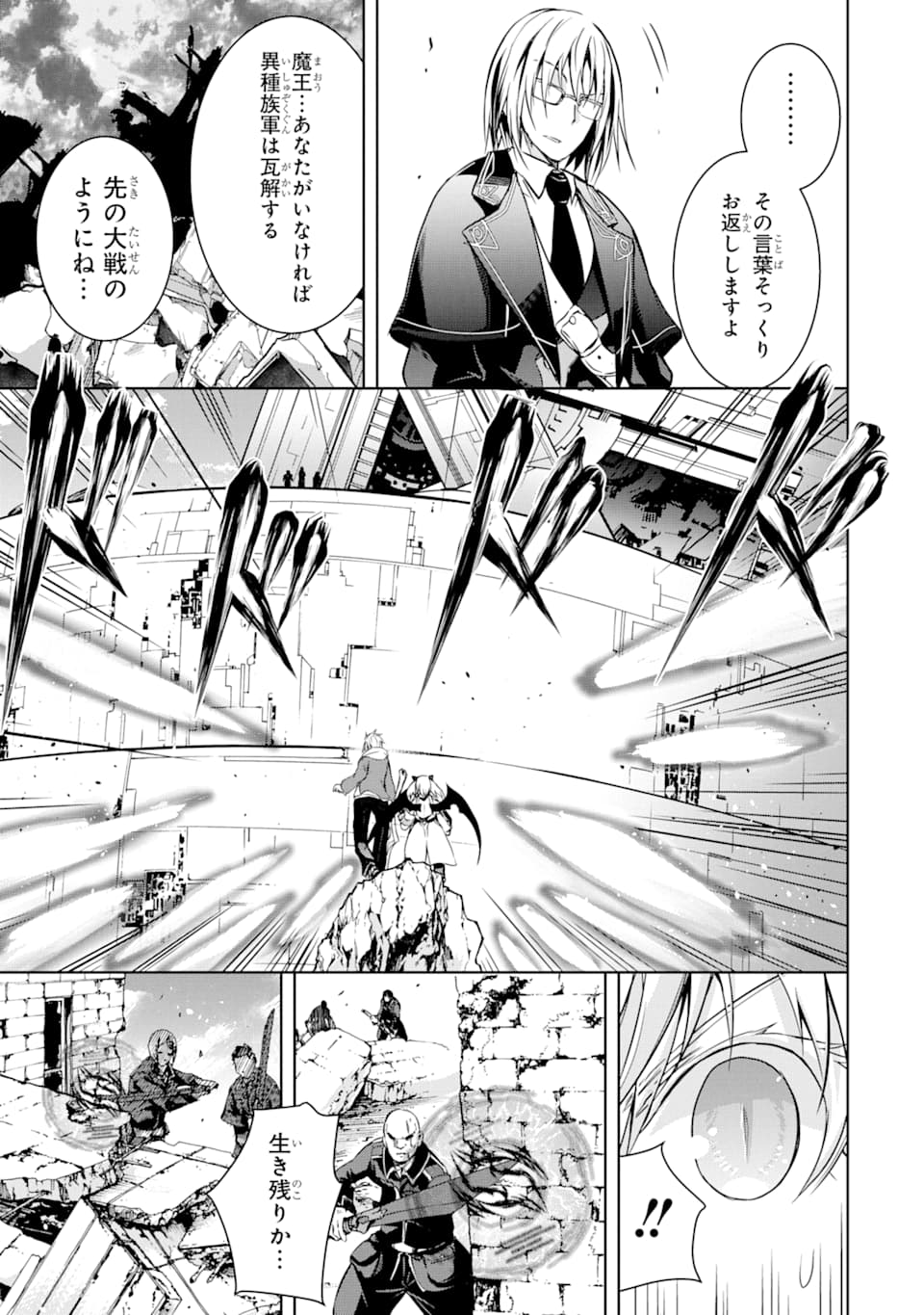 THE DARK QUEEN AND I STRIKE BACK - raw - Chapter 6 - https://jpdd.ccdd.to/JPDD/53211405/hlxif1c5c0q.png