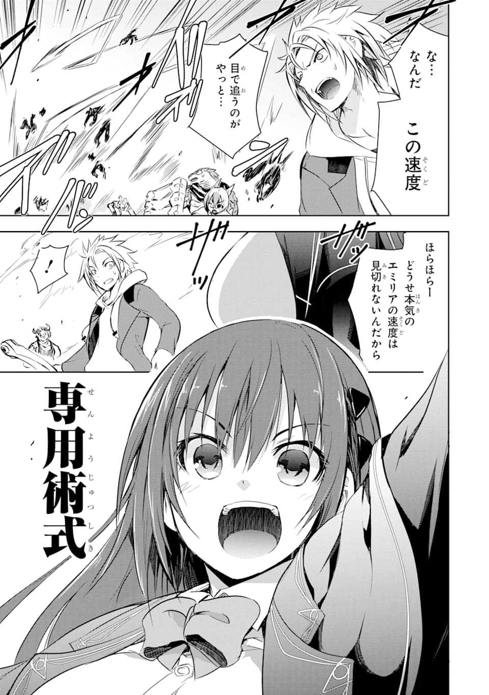 THE DARK QUEEN AND I STRIKE BACK - raw - Chapter 6 - https://jpdd.ccdd.to/JPDD/53211405/ijpbknhxxkt.png