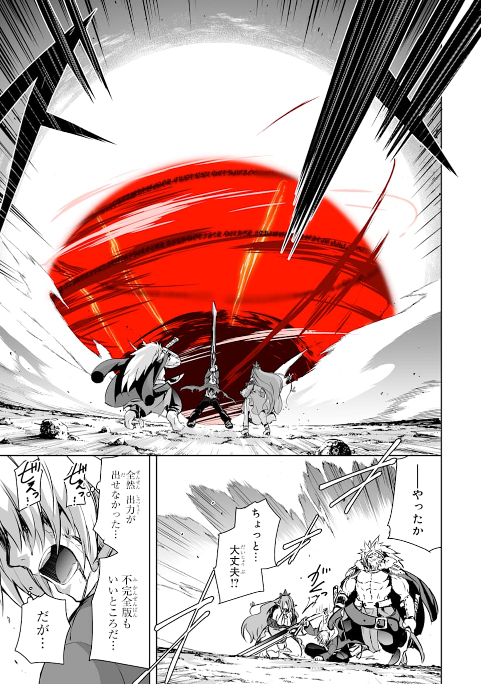 THE DARK QUEEN AND I STRIKE BACK - raw - Chapter 7 - https://jpdd.ccdd.to/JPDD/53211405/j1mvnhrp3fd.png