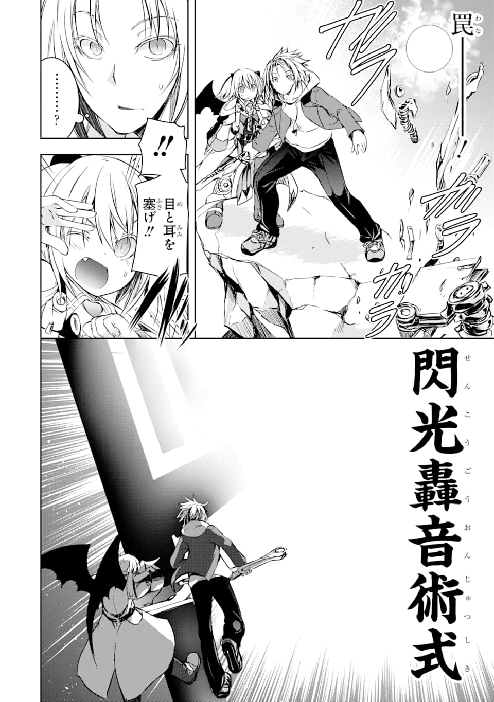 THE DARK QUEEN AND I STRIKE BACK - raw - Chapter 6 - https://jpdd.ccdd.to/JPDD/53211405/jdjhzvz0ety.png