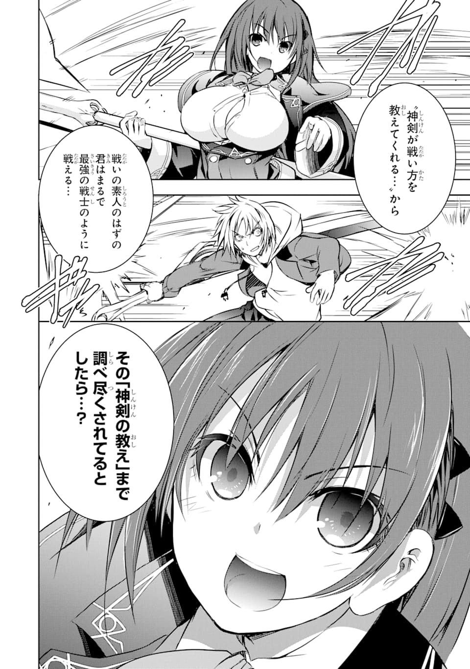THE DARK QUEEN AND I STRIKE BACK - raw - Chapter 7 - https://jpdd.ccdd.to/JPDD/53211405/kmmd0dzqjcf.png