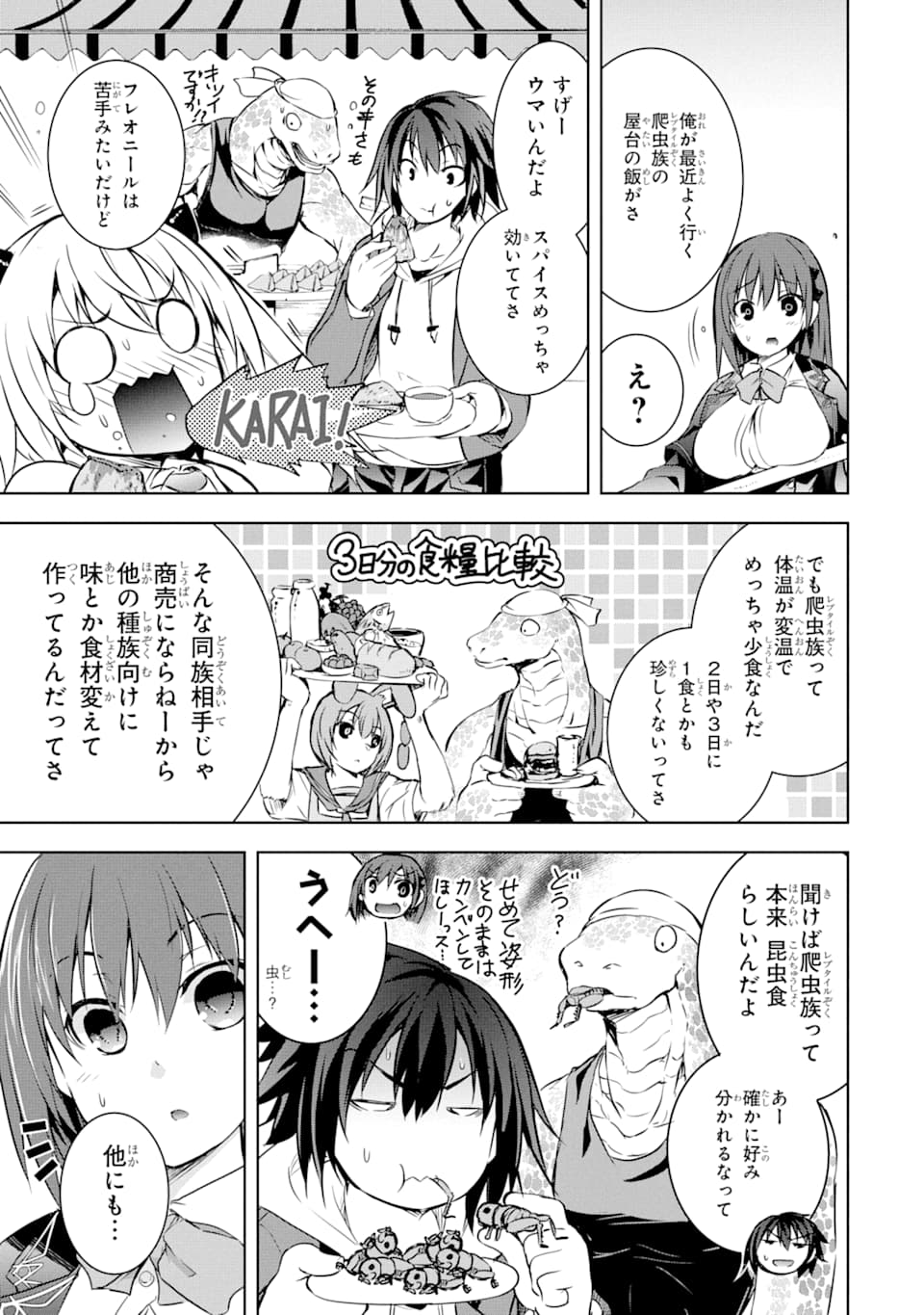 THE DARK QUEEN AND I STRIKE BACK - raw - Chapter 7 - https://jpdd.ccdd.to/JPDD/53211405/kr1y1td5ta5.png