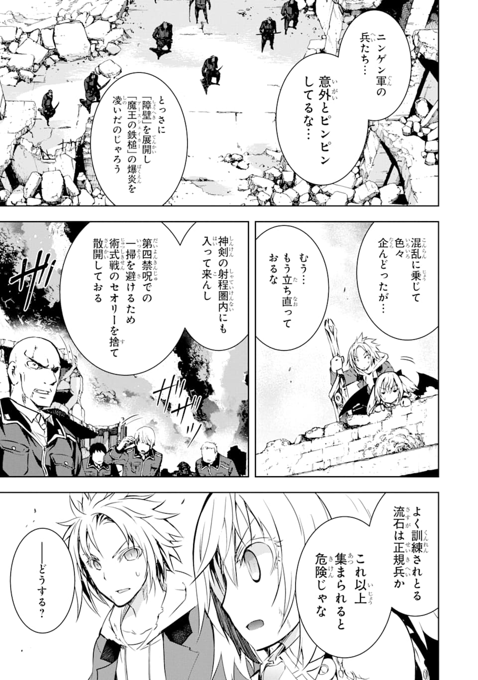 THE DARK QUEEN AND I STRIKE BACK - raw - Chapter 6 - https://jpdd.ccdd.to/JPDD/53211405/l5ezglom1ag.png