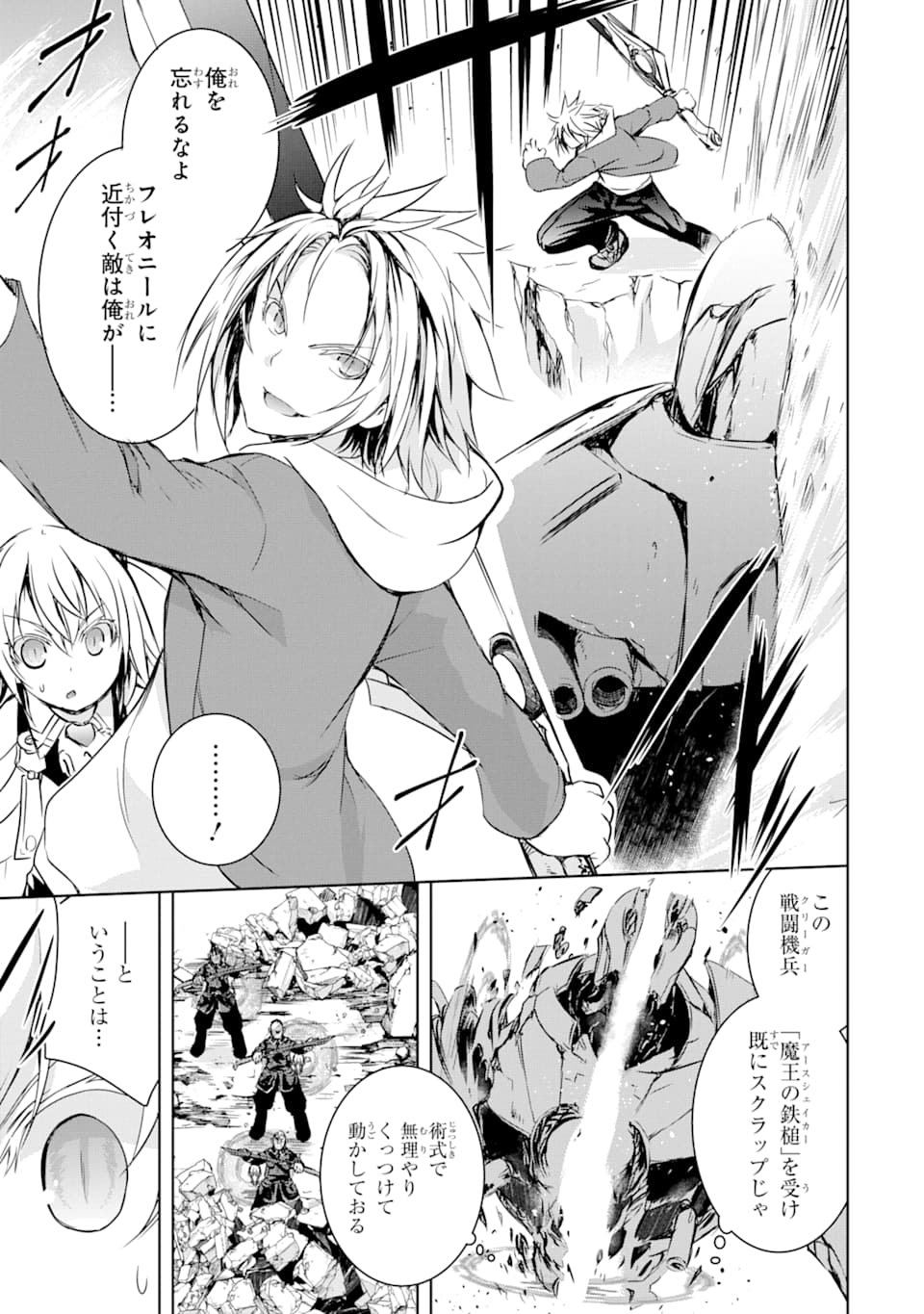 THE DARK QUEEN AND I STRIKE BACK - raw - Chapter 6 - https://jpdd.ccdd.to/JPDD/53211405/m3oy4xf3yu2.png
