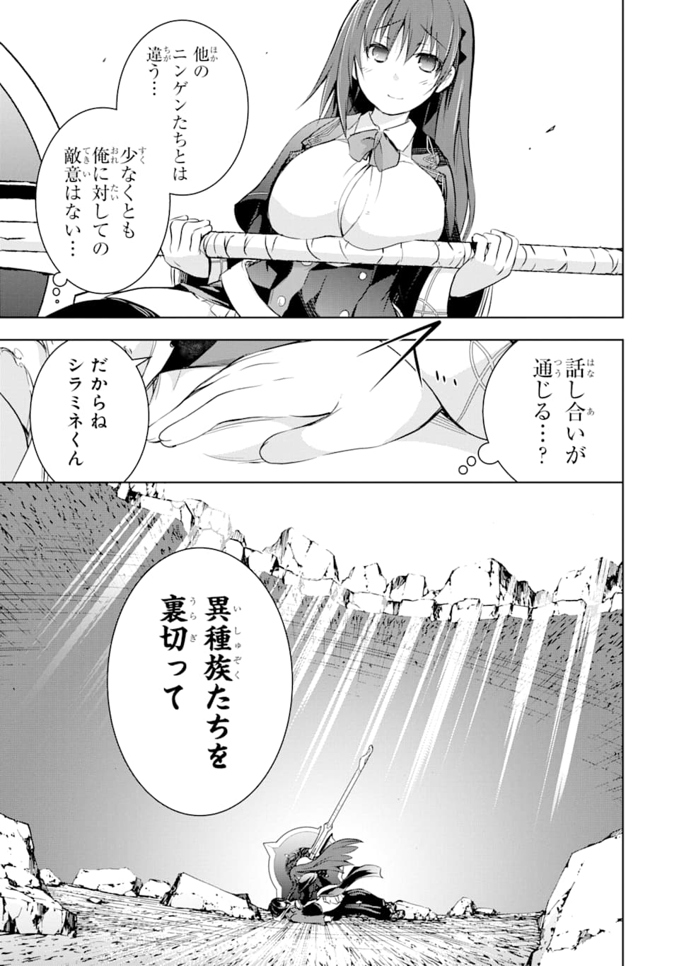THE DARK QUEEN AND I STRIKE BACK - raw - Chapter 7 - https://jpdd.ccdd.to/JPDD/53211405/msrfgbf5r45.png