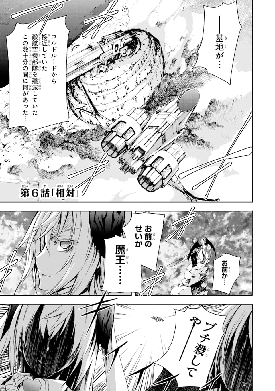 THE DARK QUEEN AND I STRIKE BACK - raw - Chapter 6 - https://jpdd.ccdd.to/JPDD/53211405/mwrb0xmbklr.png