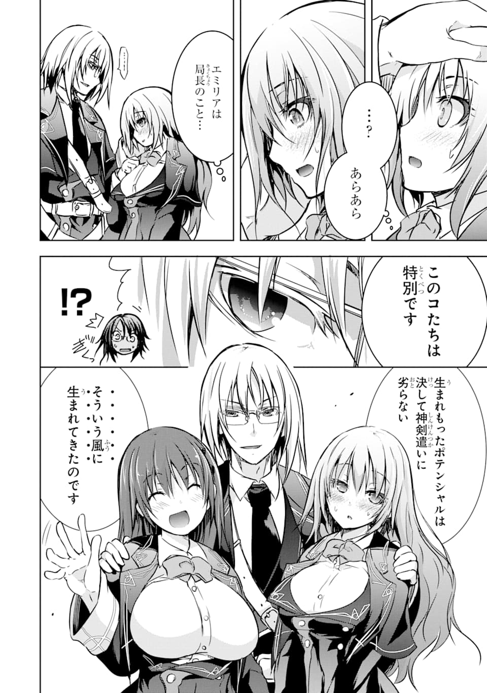 THE DARK QUEEN AND I STRIKE BACK - raw - Chapter 5 - https://jpdd.ccdd.to/JPDD/53211405/o0ao4yp31dz.png