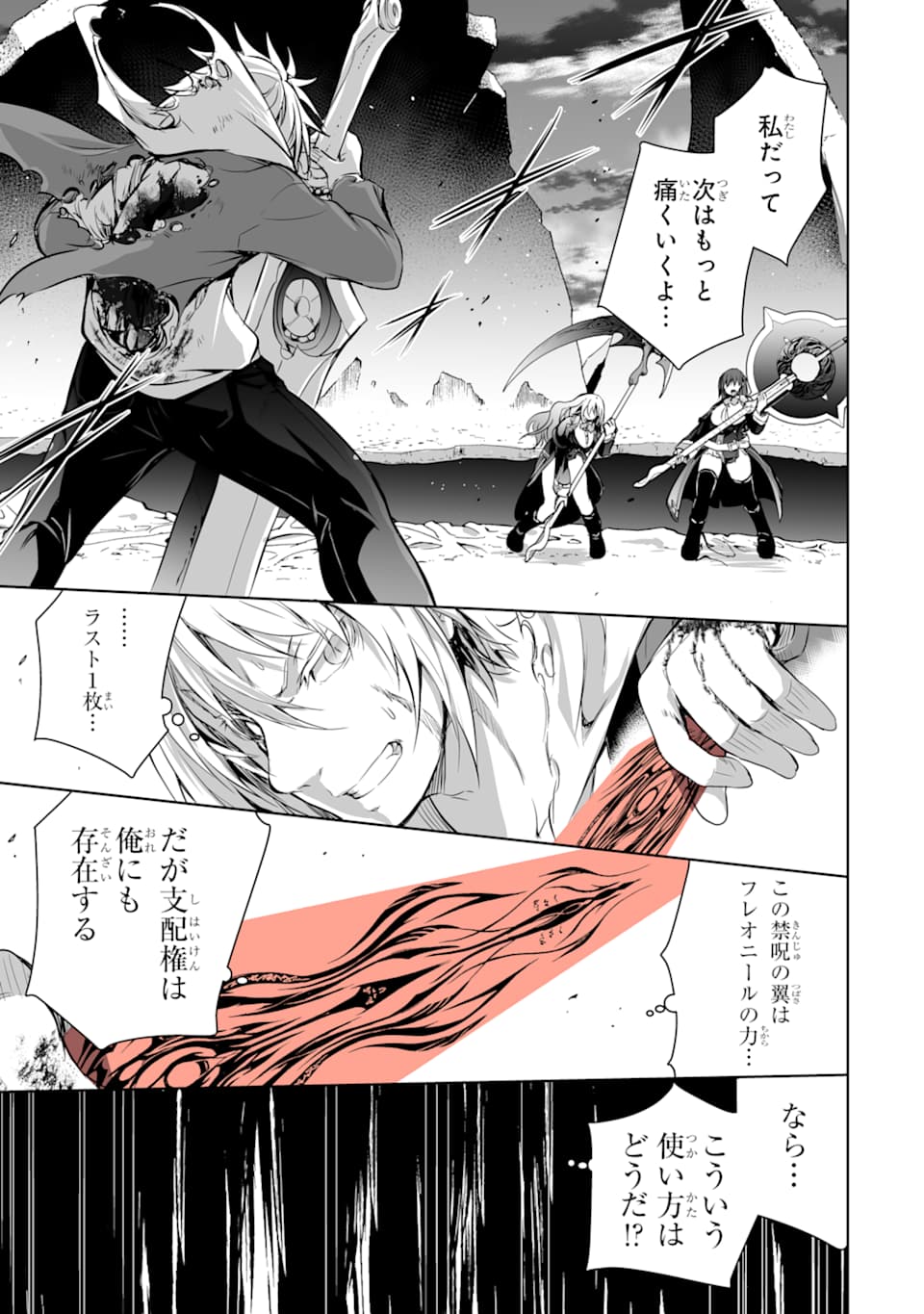 THE DARK QUEEN AND I STRIKE BACK - raw - Chapter 7 - https://jpdd.ccdd.to/JPDD/53211405/oeozzpmja1r.png