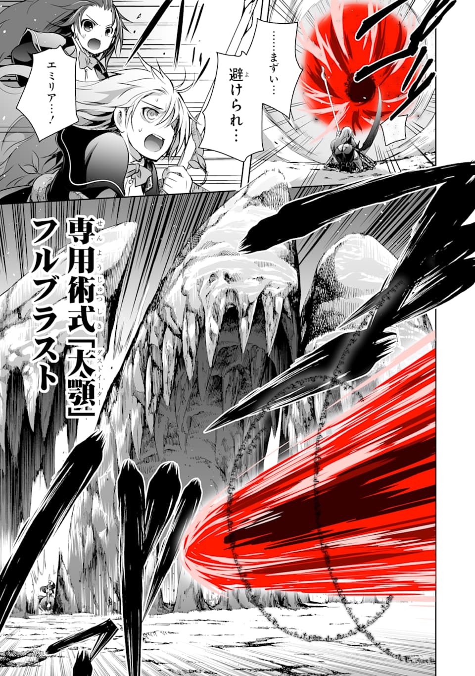 THE DARK QUEEN AND I STRIKE BACK - raw - Chapter 7 - https://jpdd.ccdd.to/JPDD/53211405/ot1amvipcdy.png