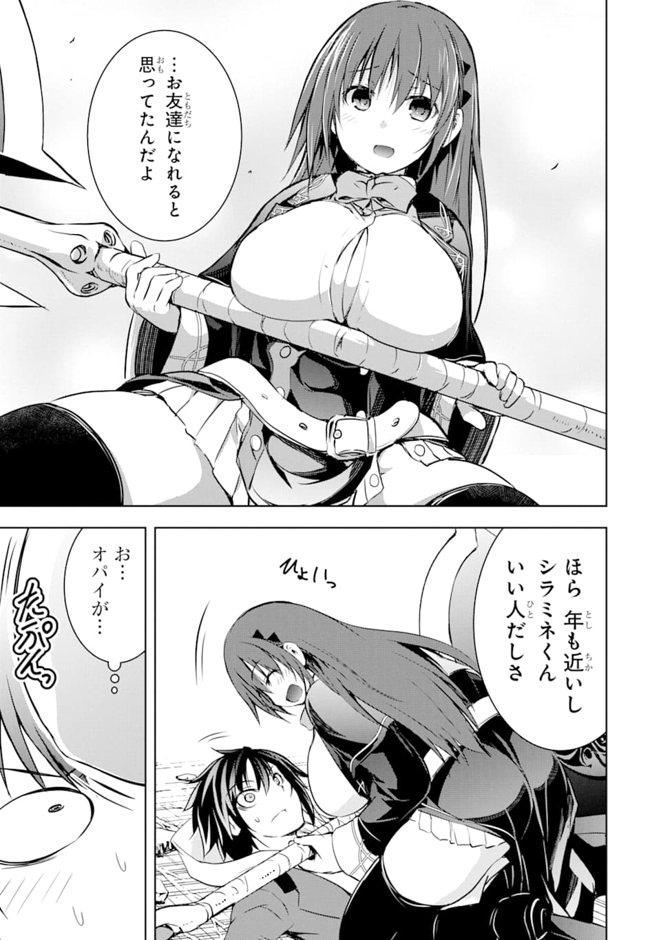 THE DARK QUEEN AND I STRIKE BACK - raw - Chapter 7 - https://jpdd.ccdd.to/JPDD/53211405/p30rx5njy4n.png