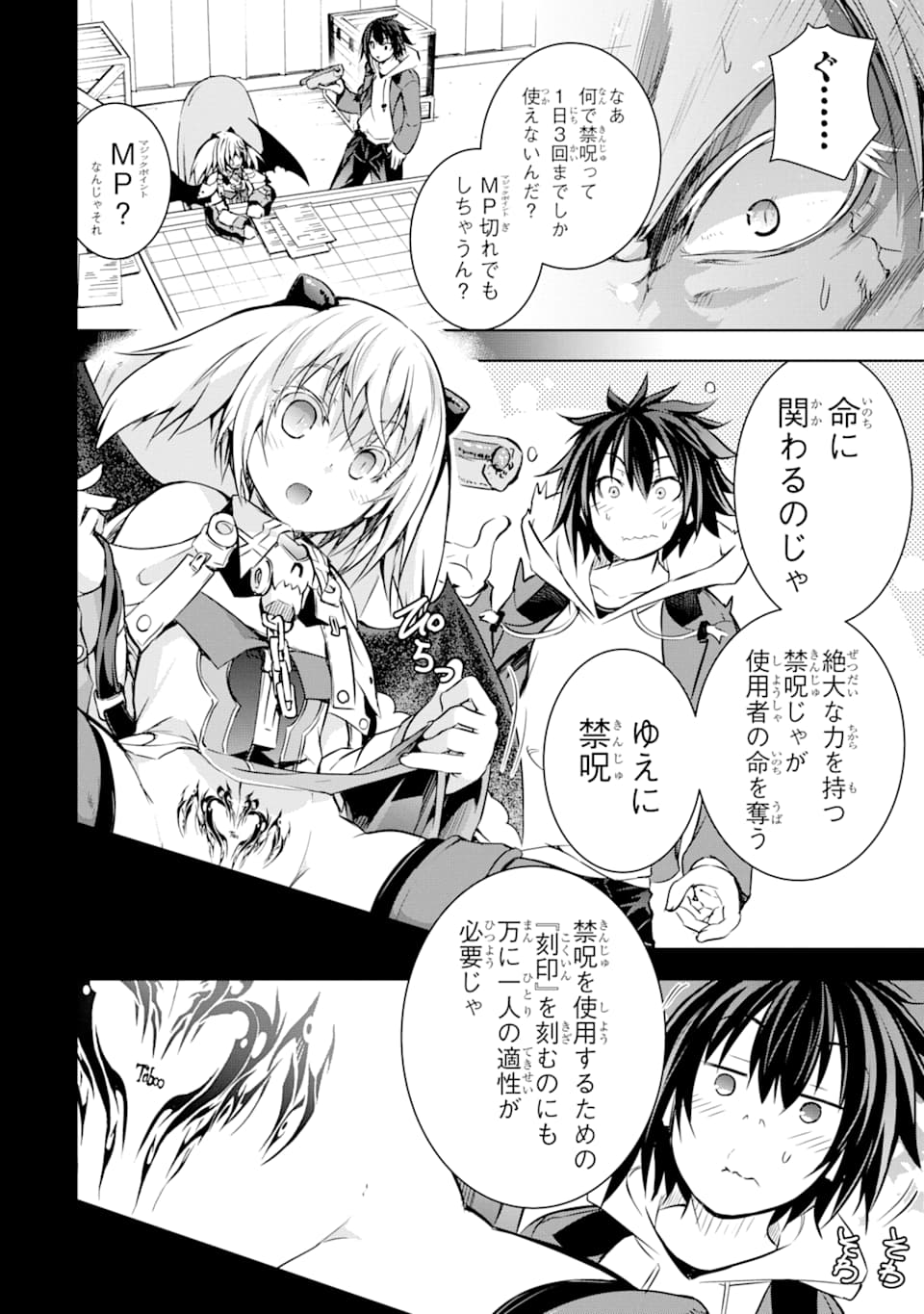 THE DARK QUEEN AND I STRIKE BACK - raw - Chapter 7 - https://jpdd.ccdd.to/JPDD/53211405/pcnkczma5iw.png
