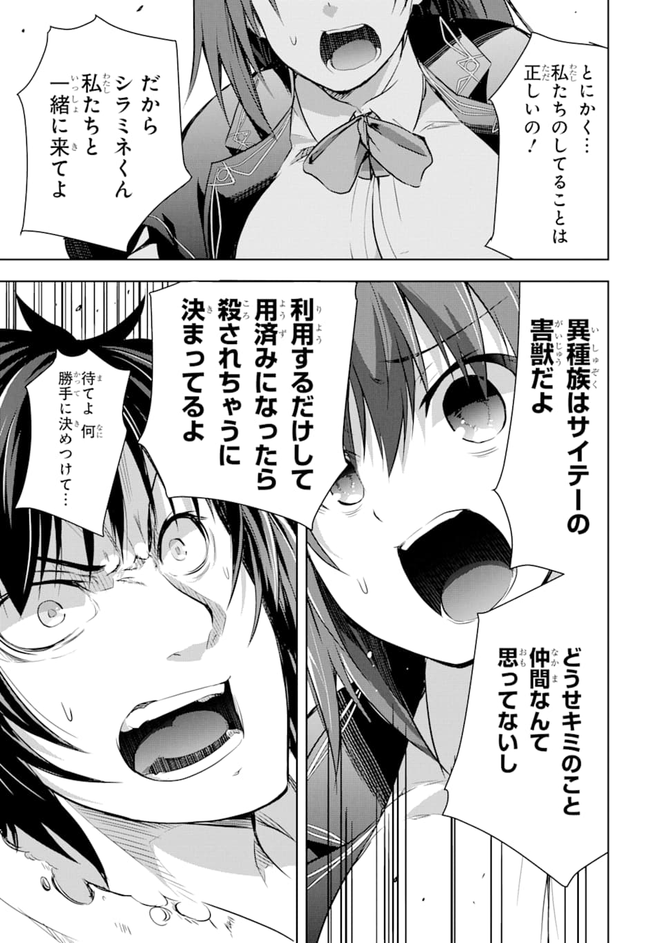 THE DARK QUEEN AND I STRIKE BACK - raw - Chapter 7 - https://jpdd.ccdd.to/JPDD/53211405/ps2gkkjbp51.png