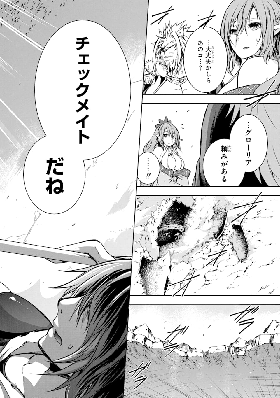 THE DARK QUEEN AND I STRIKE BACK - raw - Chapter 7 - https://jpdd.ccdd.to/JPDD/53211405/q5b2x12q3xp.png