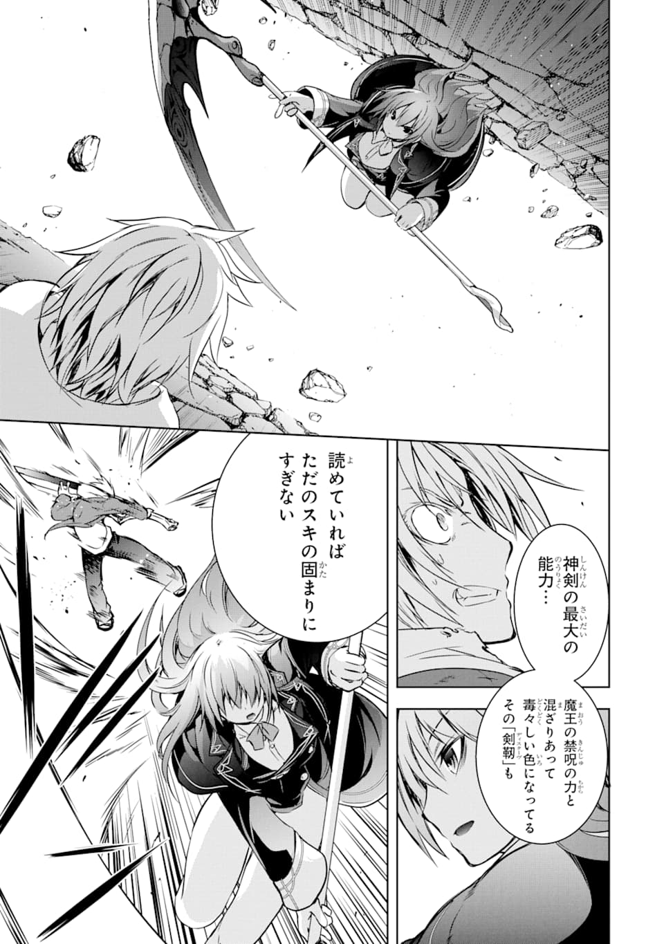 THE DARK QUEEN AND I STRIKE BACK - raw - Chapter 7 - https://jpdd.ccdd.to/JPDD/53211405/qg0ildgkumj.png