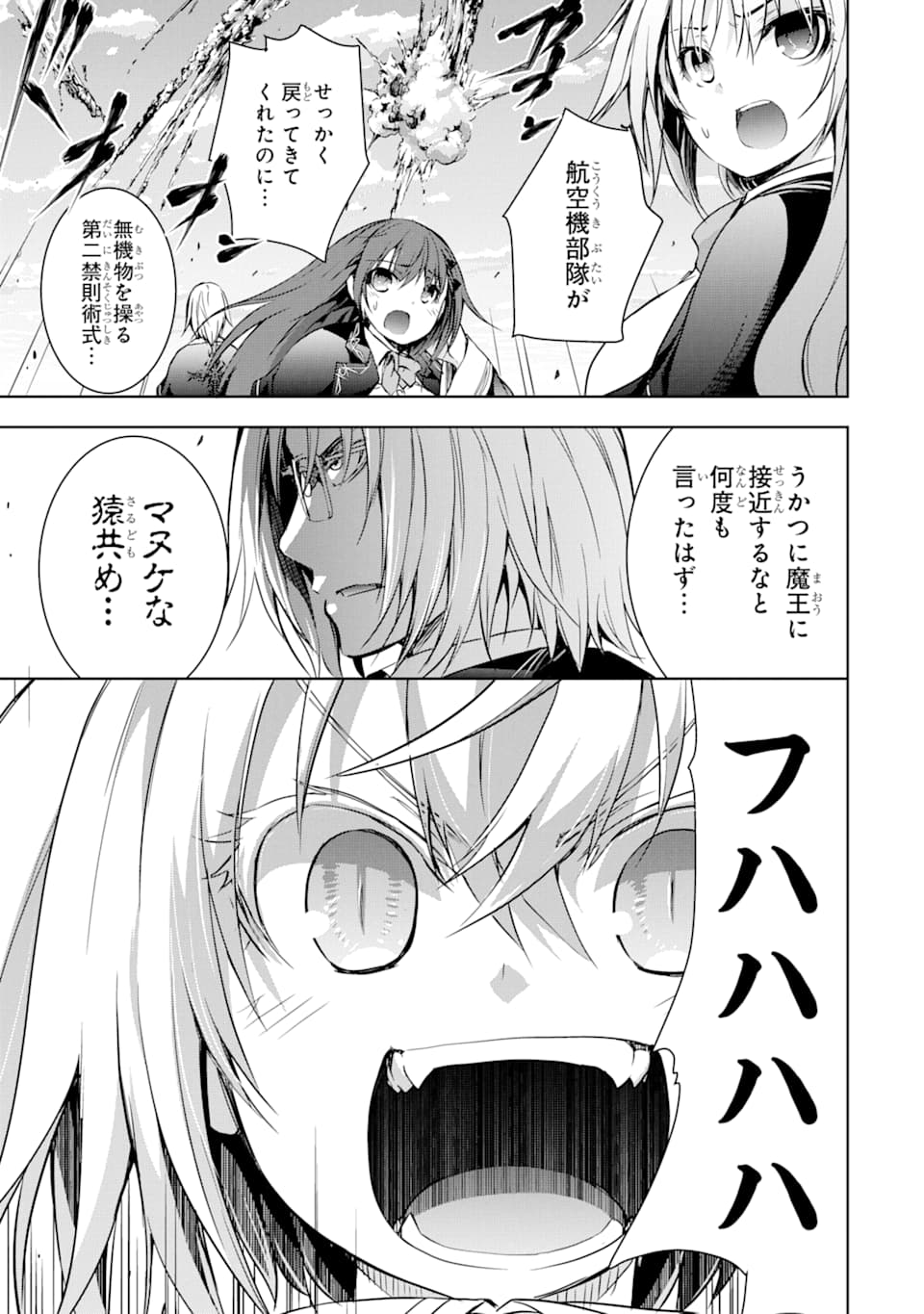 THE DARK QUEEN AND I STRIKE BACK - raw - Chapter 6 - https://jpdd.ccdd.to/JPDD/53211405/qxb2s1jqwl3.png