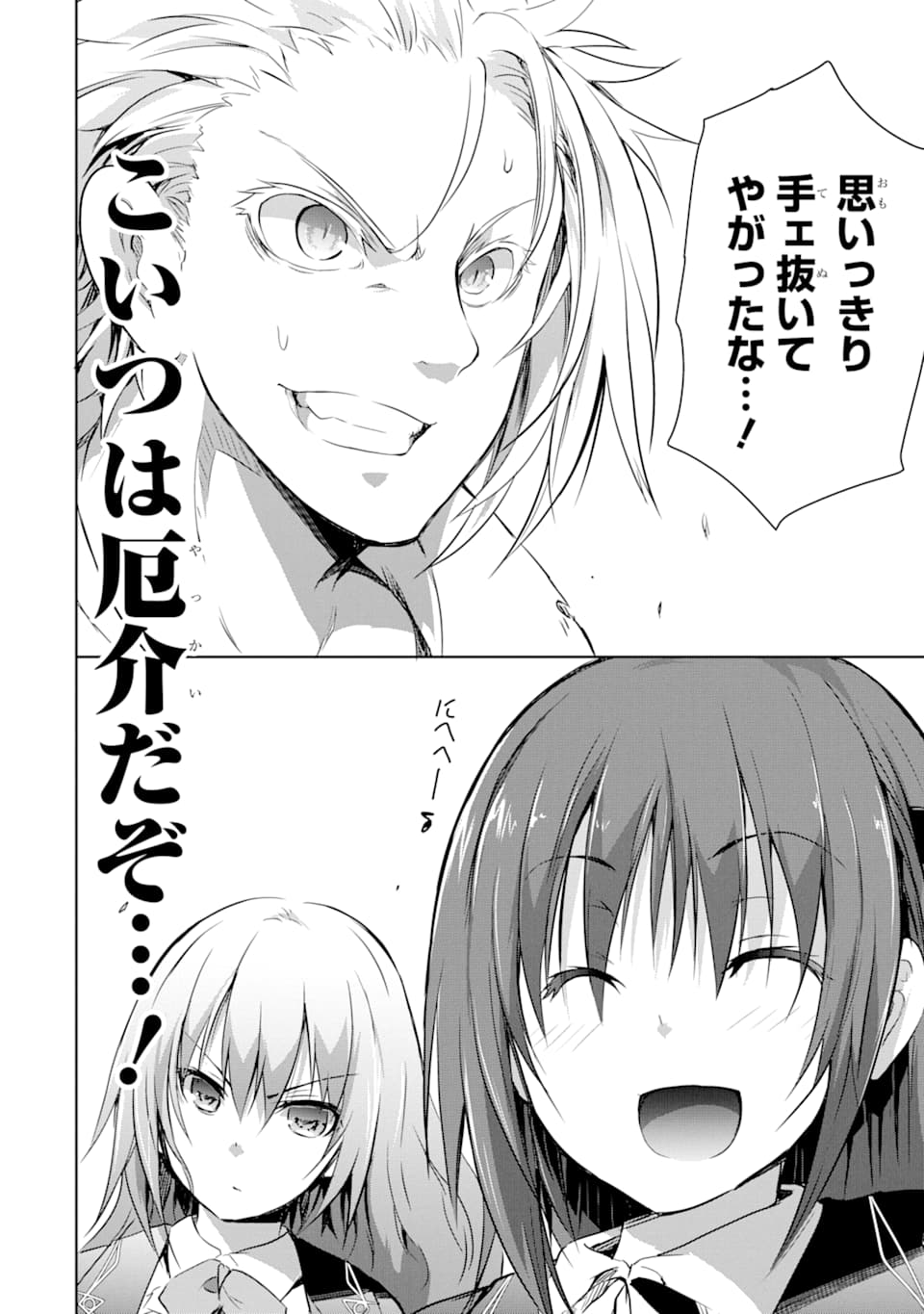 THE DARK QUEEN AND I STRIKE BACK - raw - Chapter 6 - https://jpdd.ccdd.to/JPDD/53211405/rp20athldkr.png