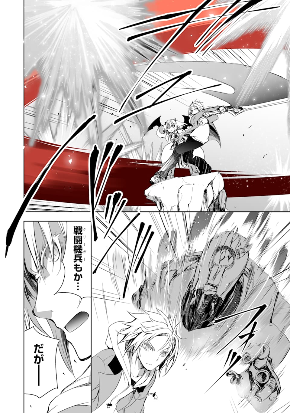 THE DARK QUEEN AND I STRIKE BACK - raw - Chapter 6 - https://jpdd.ccdd.to/JPDD/53211405/rvyvrbcwfx2.png