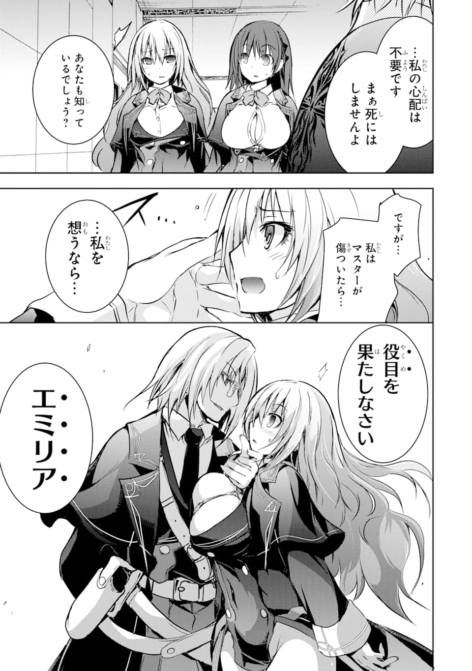 THE DARK QUEEN AND I STRIKE BACK - raw - Chapter 6 - https://jpdd.ccdd.to/JPDD/53211405/rxxnapct1mm.png