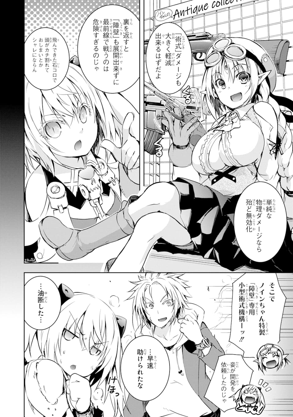 THE DARK QUEEN AND I STRIKE BACK - raw - Chapter 6 - https://jpdd.ccdd.to/JPDD/53211405/s1fzz03xndh.png