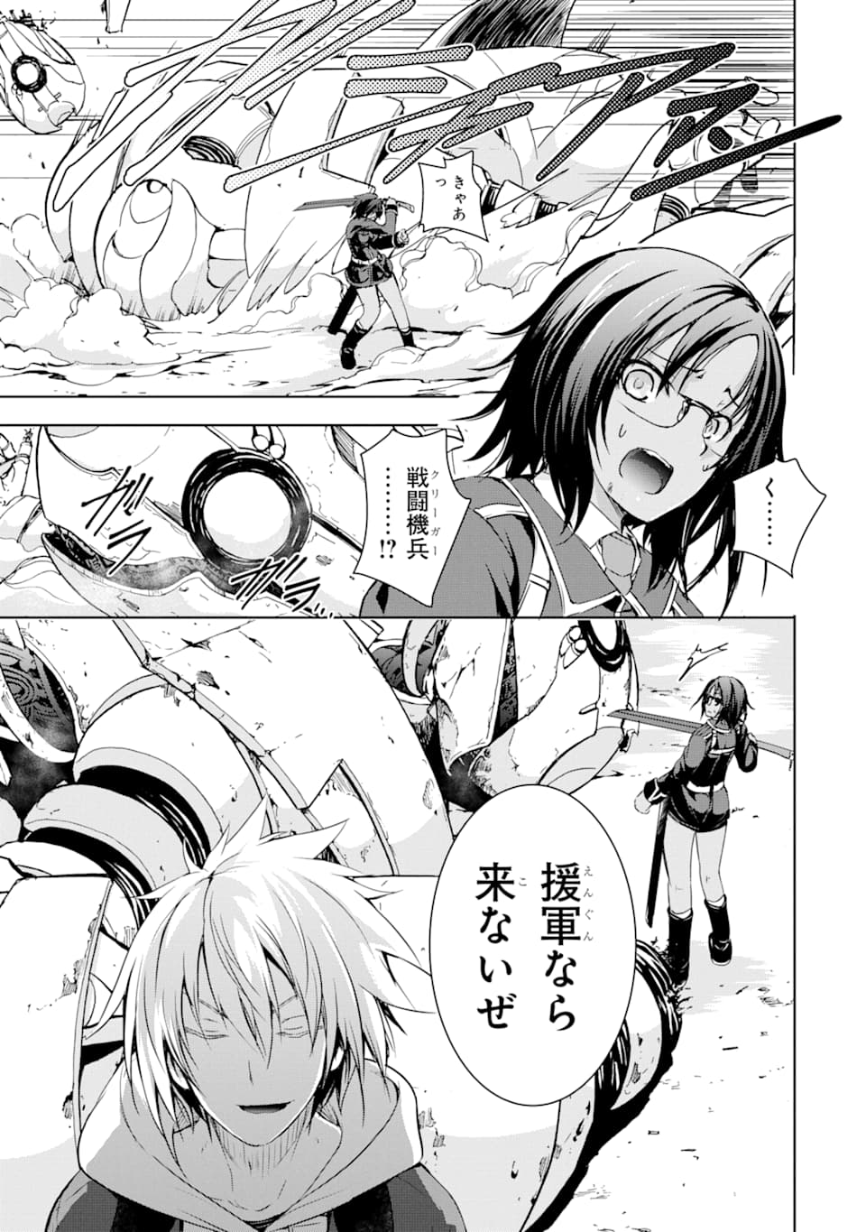 THE DARK QUEEN AND I STRIKE BACK - raw - Chapter 6 - https://jpdd.ccdd.to/JPDD/53211405/s25dor5y3bw.png