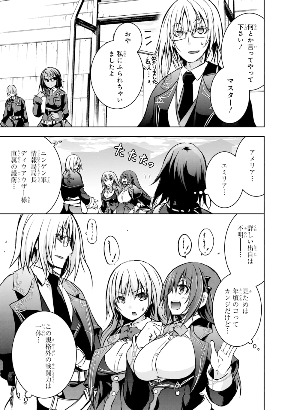 THE DARK QUEEN AND I STRIKE BACK - raw - Chapter 5 - https://jpdd.ccdd.to/JPDD/53211405/swqiprsxk5n.png