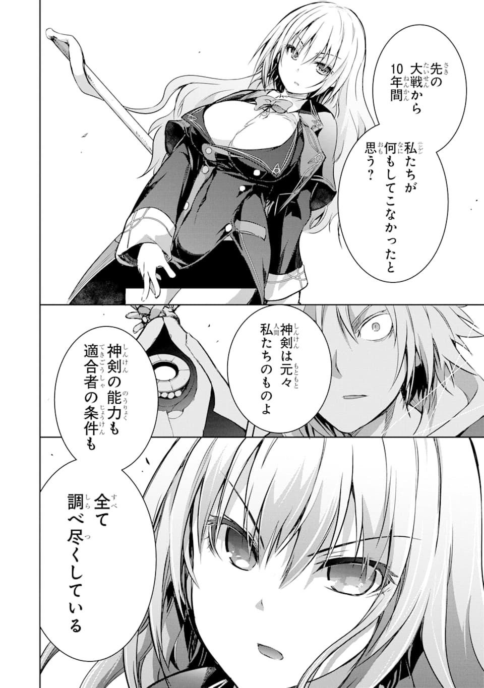 THE DARK QUEEN AND I STRIKE BACK - raw - Chapter 7 - https://jpdd.ccdd.to/JPDD/53211405/tx0kyzzrjea.png