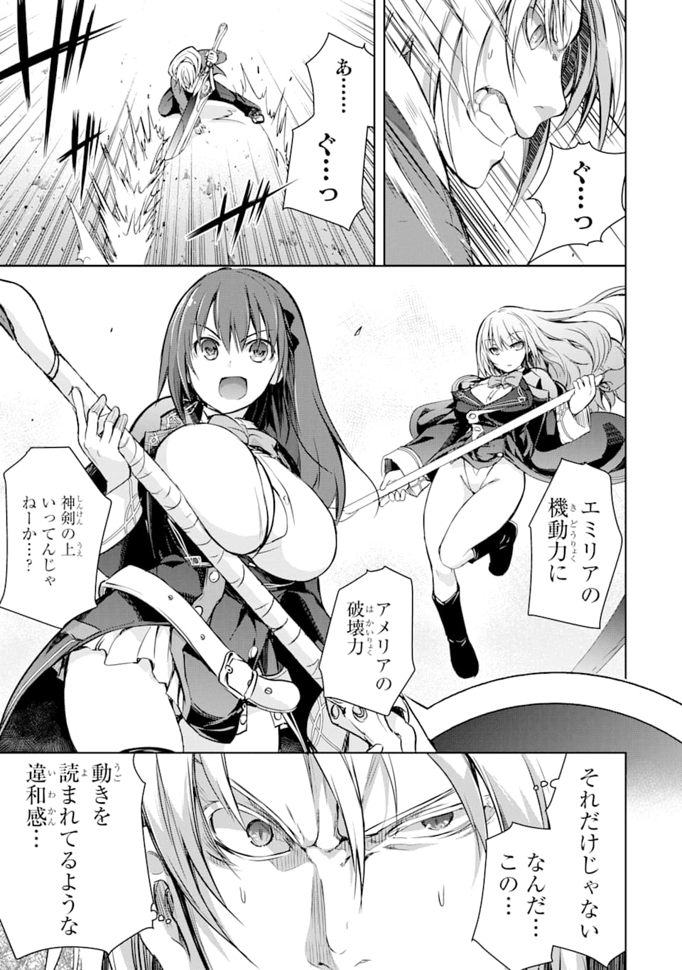 THE DARK QUEEN AND I STRIKE BACK - raw - Chapter 7 - https://jpdd.ccdd.to/JPDD/53211405/ufunkfegb3g.png