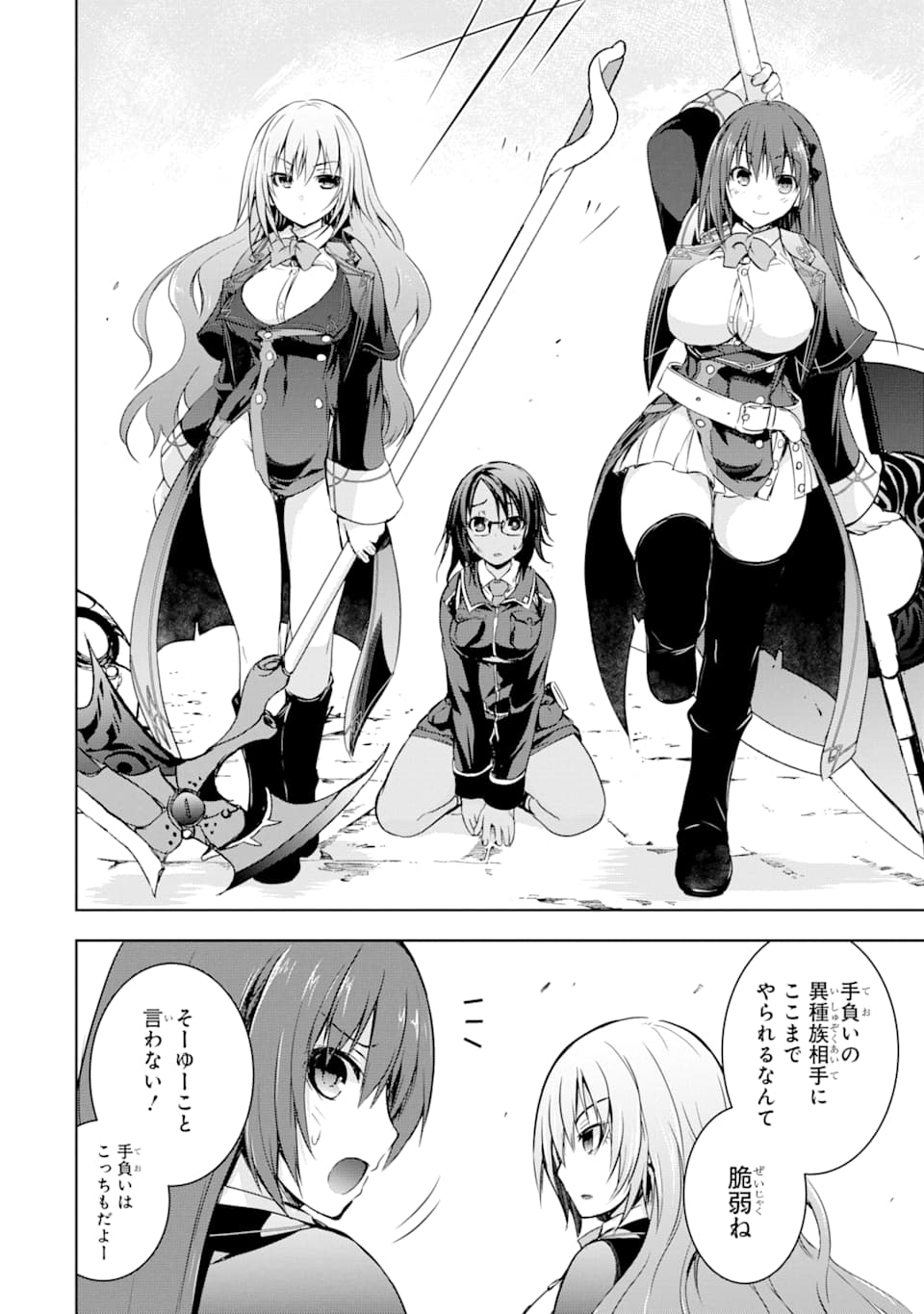 THE DARK QUEEN AND I STRIKE BACK - raw - Chapter 6 - https://jpdd.ccdd.to/JPDD/53211405/uwnuzykbq3k.png