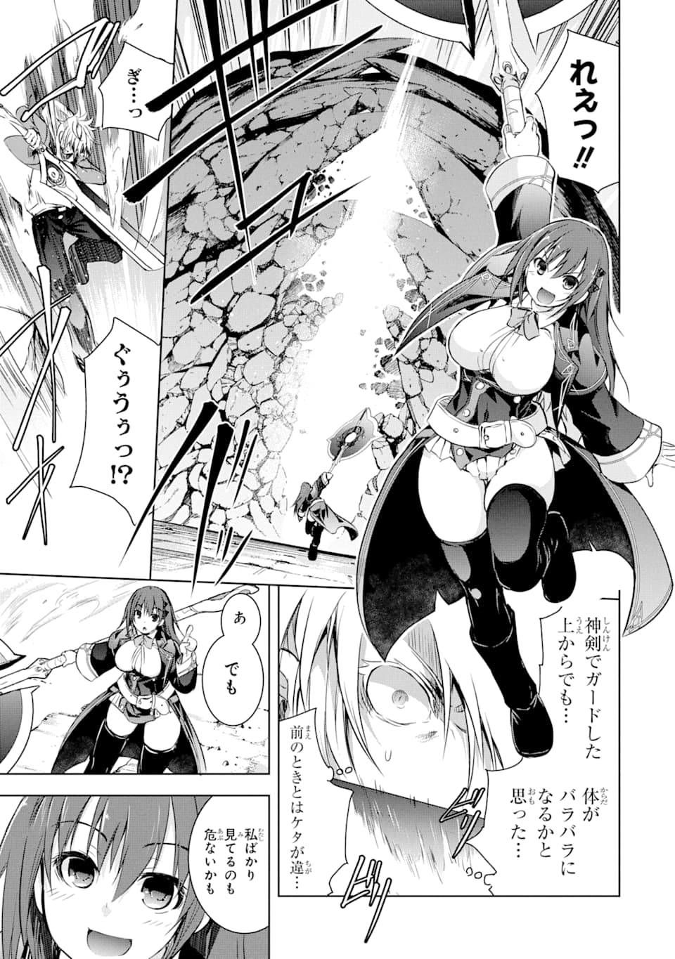 THE DARK QUEEN AND I STRIKE BACK - raw - Chapter 6 - https://jpdd.ccdd.to/JPDD/53211405/vp1hl5uzo3q.png