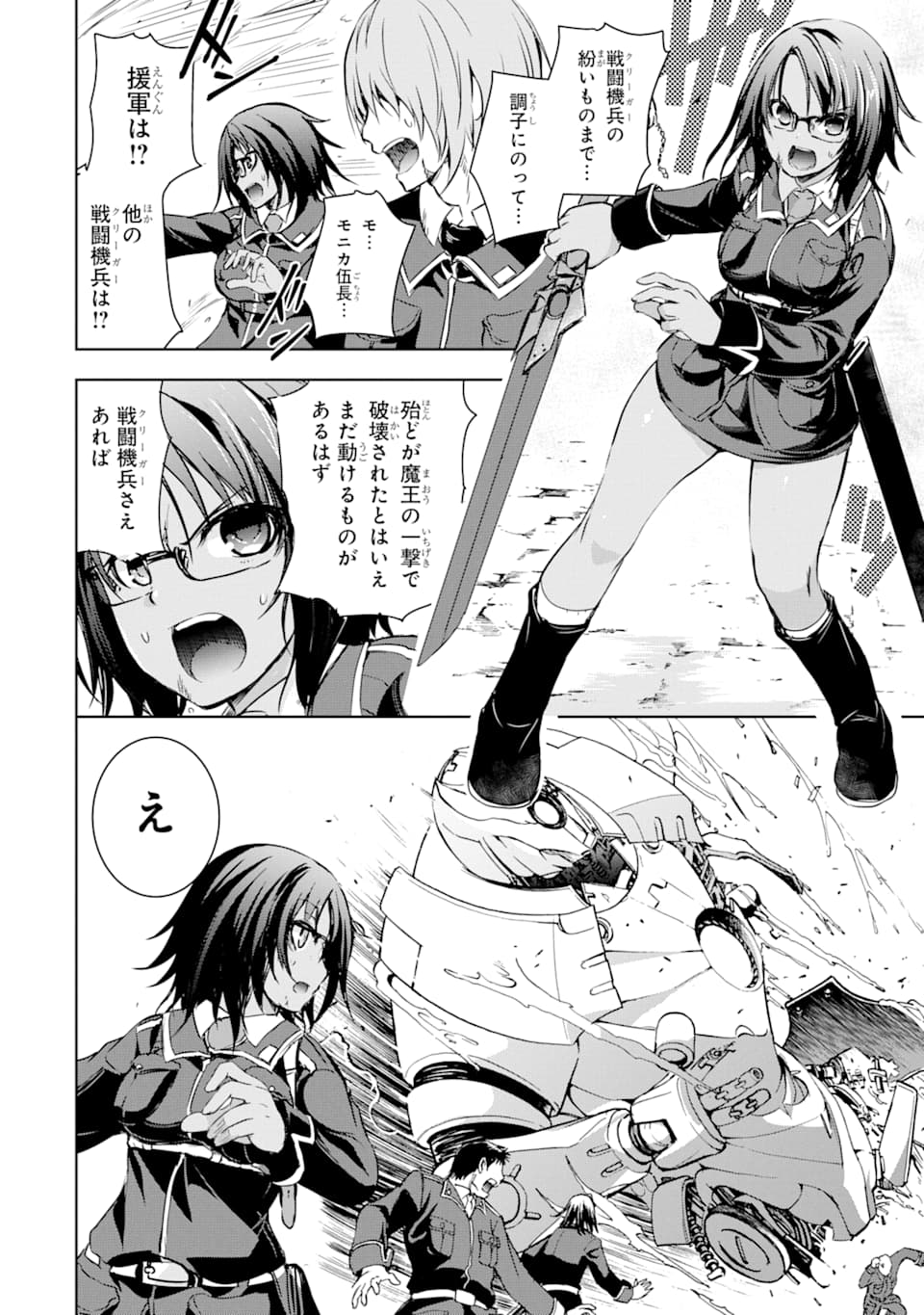 THE DARK QUEEN AND I STRIKE BACK - raw - Chapter 6 - https://jpdd.ccdd.to/JPDD/53211405/vujjmqku1mb.png