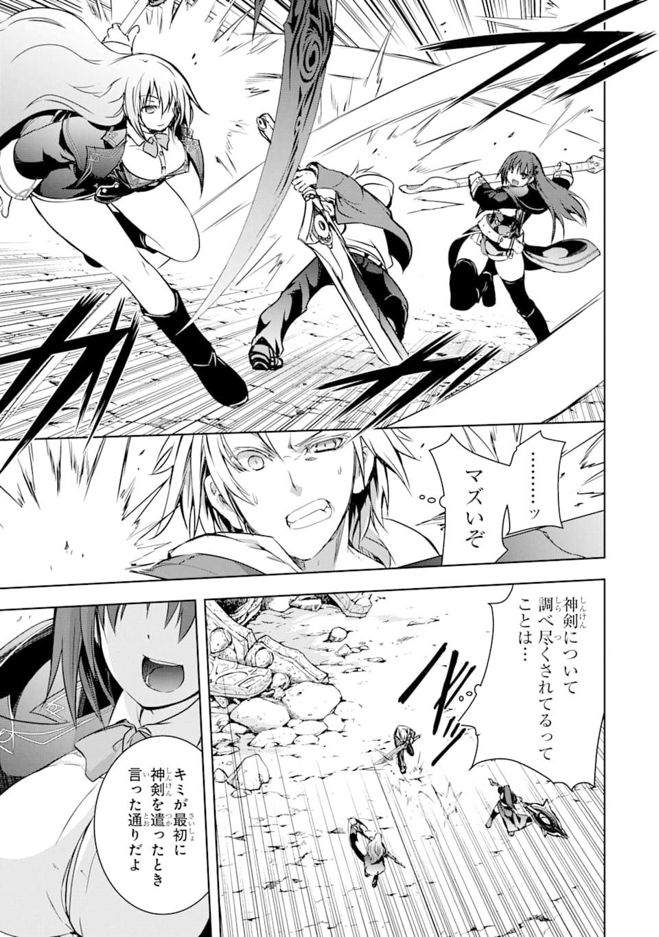 THE DARK QUEEN AND I STRIKE BACK - raw - Chapter 7 - https://jpdd.ccdd.to/JPDD/53211405/wf5jtwg20xl.png