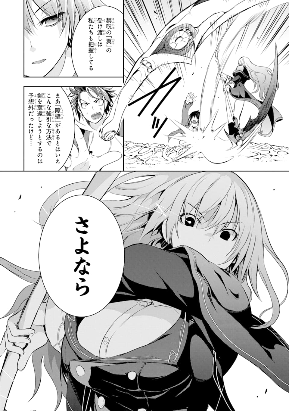 THE DARK QUEEN AND I STRIKE BACK - raw - Chapter 7 - https://jpdd.ccdd.to/JPDD/53211405/x3123xln03m.png