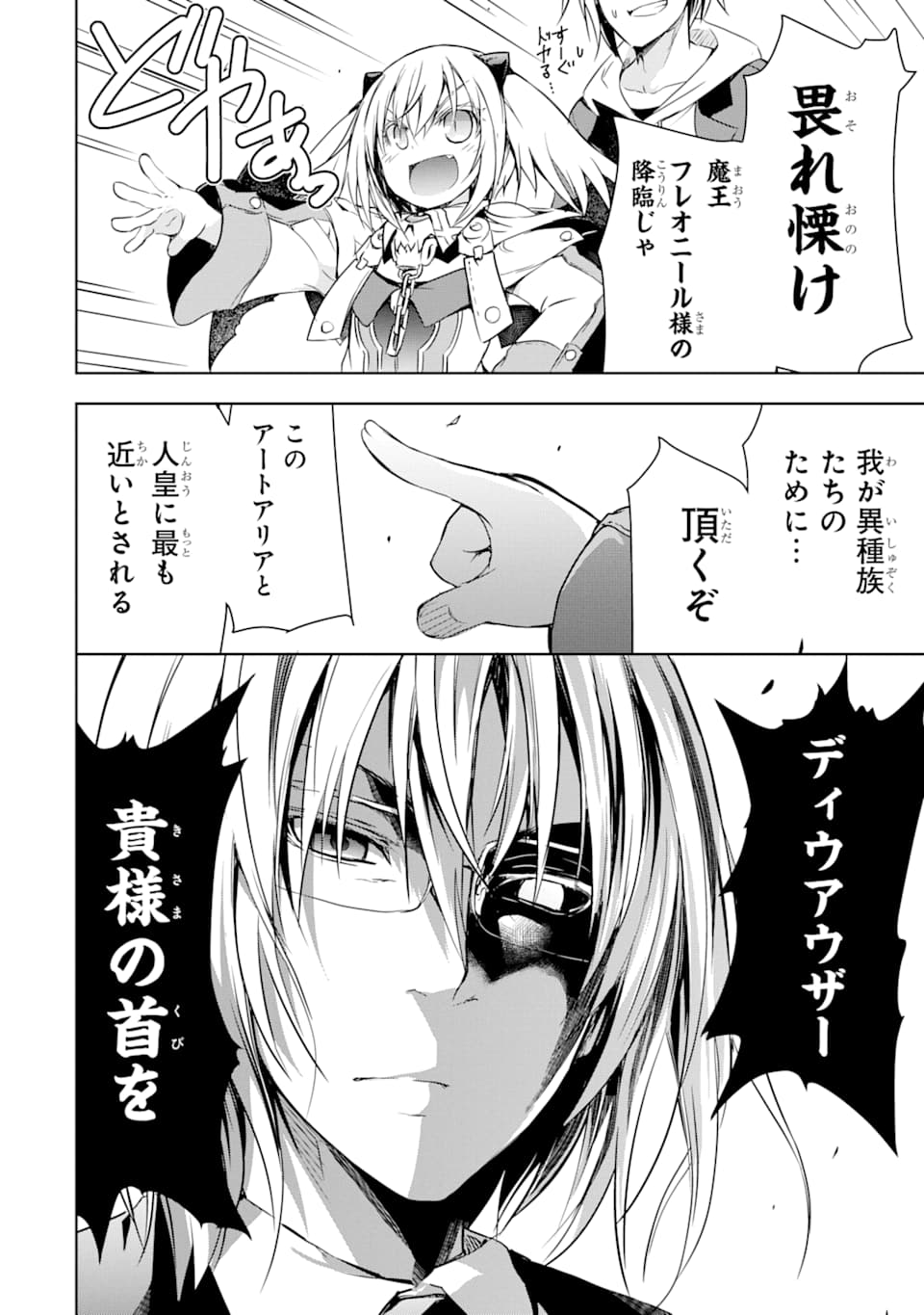 THE DARK QUEEN AND I STRIKE BACK - raw - Chapter 6 - https://jpdd.ccdd.to/JPDD/53211405/xbsj1zyavfw.png