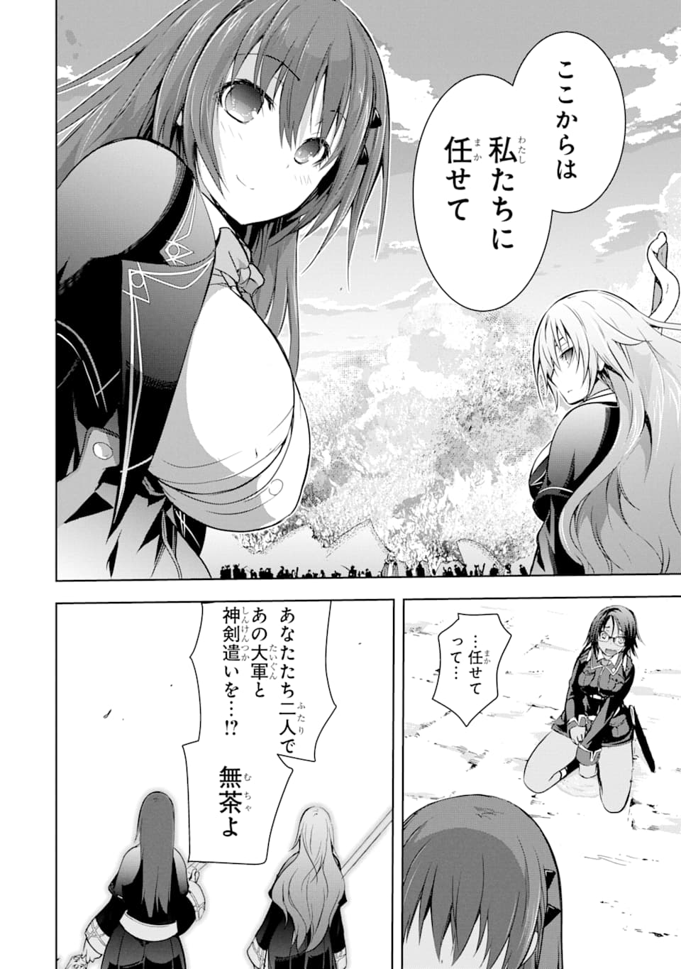 THE DARK QUEEN AND I STRIKE BACK - raw - Chapter 6 - https://jpdd.ccdd.to/JPDD/53211405/xh0zmvvsbmk.png