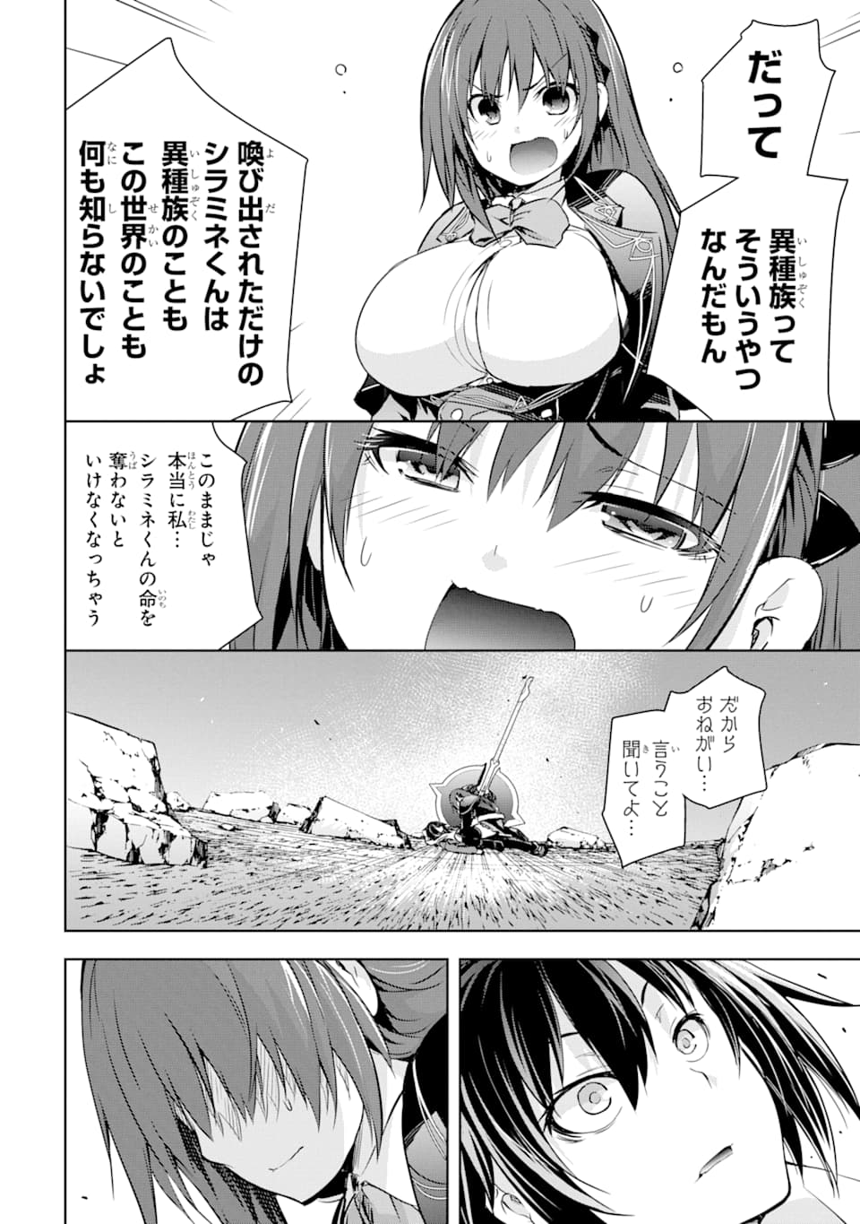 THE DARK QUEEN AND I STRIKE BACK - raw - Chapter 7 - https://jpdd.ccdd.to/JPDD/53211405/xh1skbojcfw.png