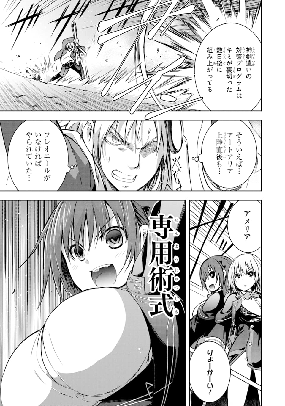 THE DARK QUEEN AND I STRIKE BACK - raw - Chapter 7 - https://jpdd.ccdd.to/JPDD/53211405/xms0qvdt3pc.png