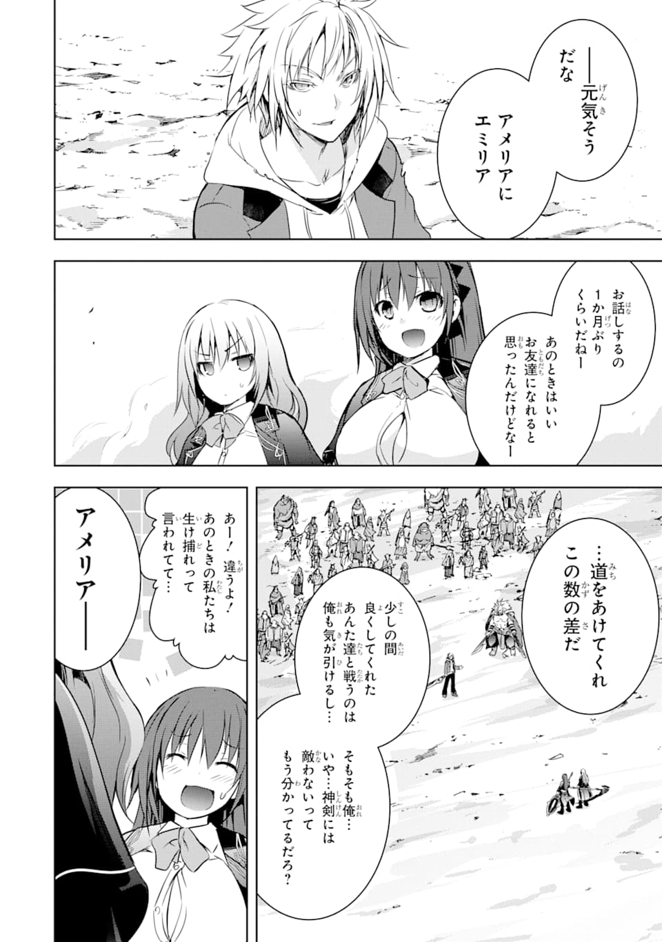 THE DARK QUEEN AND I STRIKE BACK - raw - Chapter 6 - https://jpdd.ccdd.to/JPDD/53211405/xusubsmqged.png
