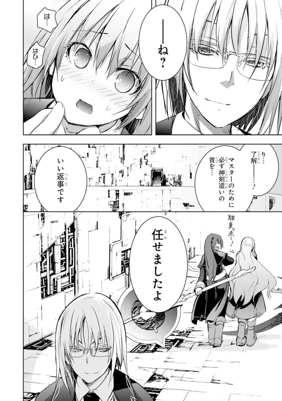 THE DARK QUEEN AND I STRIKE BACK - raw - Chapter 6 - https://jpdd.ccdd.to/JPDD/53211405/ykx4kzyjgm1.png