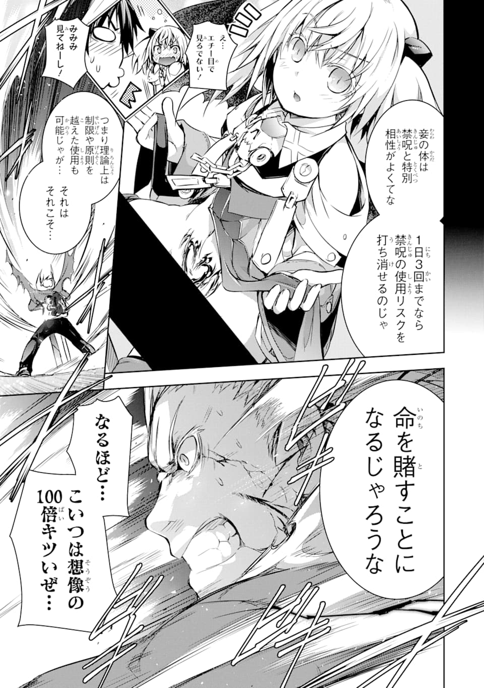 THE DARK QUEEN AND I STRIKE BACK - raw - Chapter 7 - https://jpdd.ccdd.to/JPDD/53211405/ylnfg1px05x.png