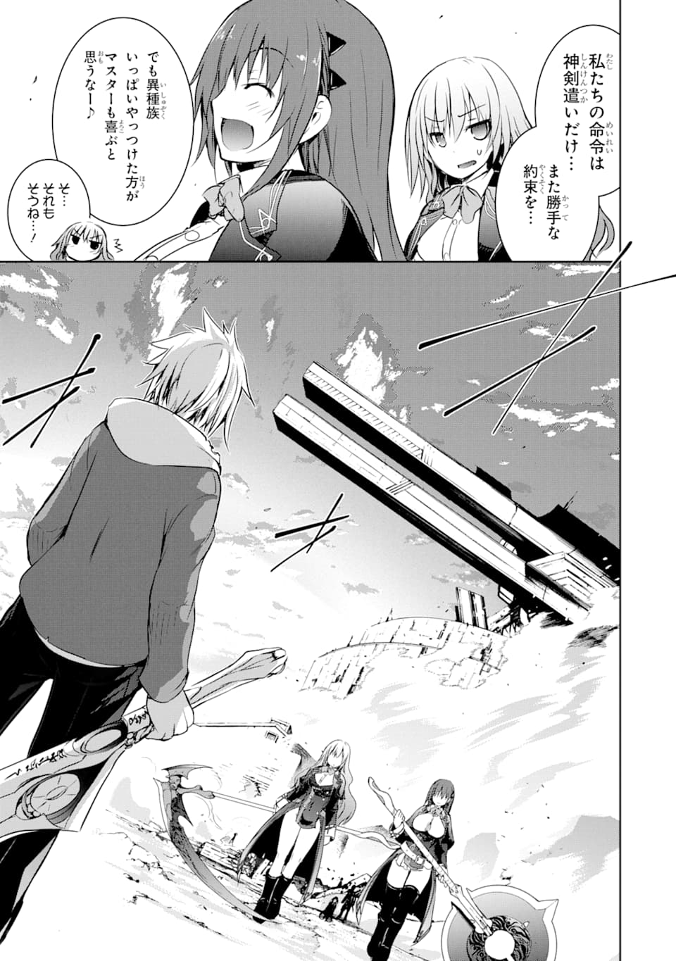 THE DARK QUEEN AND I STRIKE BACK - raw - Chapter 6 - https://jpdd.ccdd.to/JPDD/53211405/yoaiyp2de5n.png