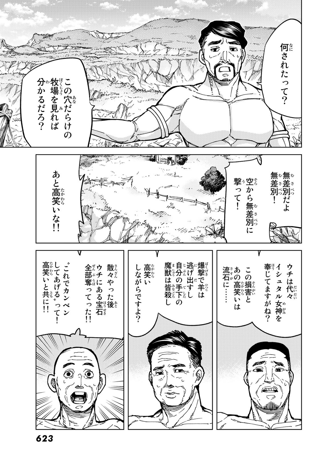 FATE/GRAND ORDER -TURAS RÉALTA - raw - Chapter 68 - https://jpdd.ccdd.to/JPDD/53221405/2xmvz2grmkd.jpg
