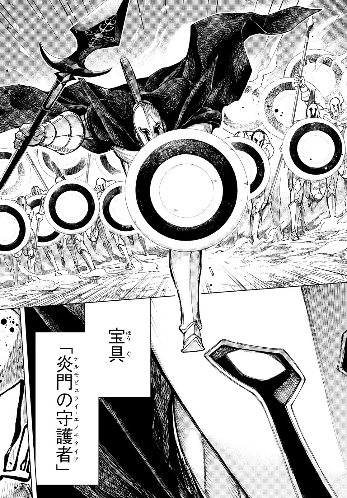 FATE/GRAND ORDER -TURAS RÉALTA - raw - Chapter 72 - https://jpdd.ccdd.to/JPDD/53221405/5v3snztwe4k.jpg