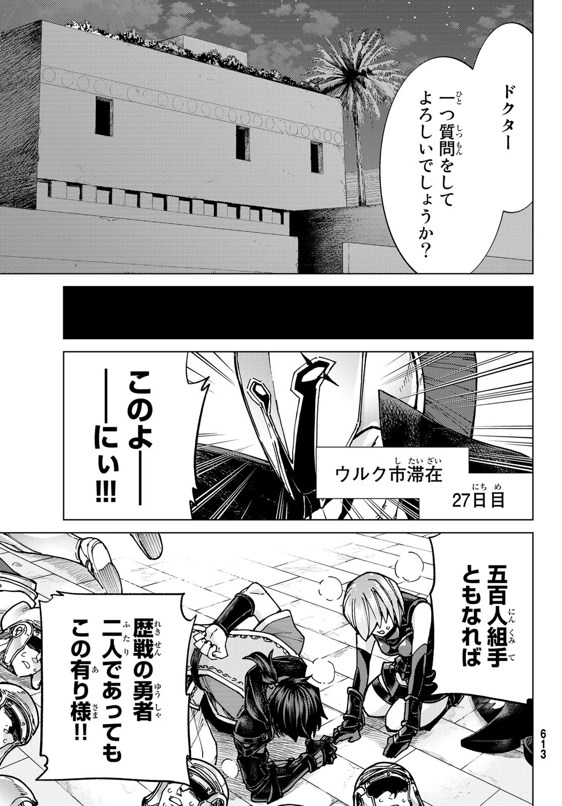 FATE/GRAND ORDER -TURAS RÉALTA - raw - Chapter 68 - https://jpdd.ccdd.to/JPDD/53221405/arogb2diuvp.jpg