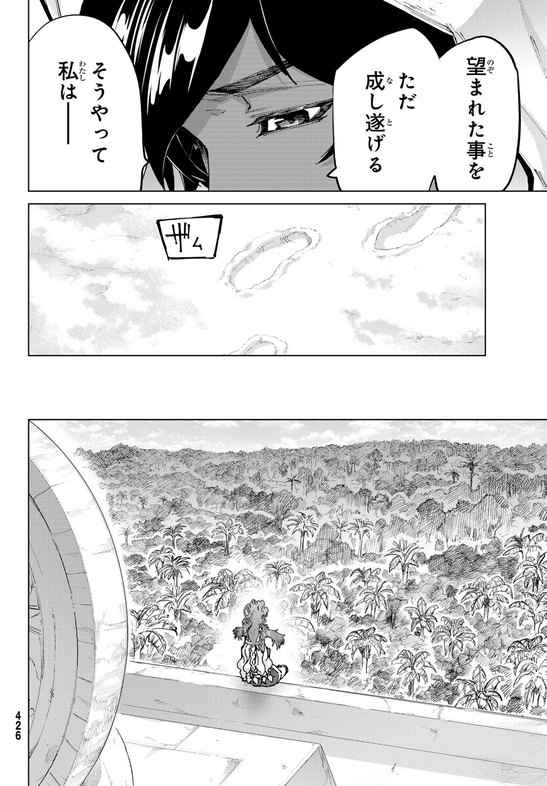 FATE/GRAND ORDER -TURAS RÉALTA - raw - Chapter 73 - https://jpdd.ccdd.to/JPDD/53221405/ayl2m1ttl0a.jpg