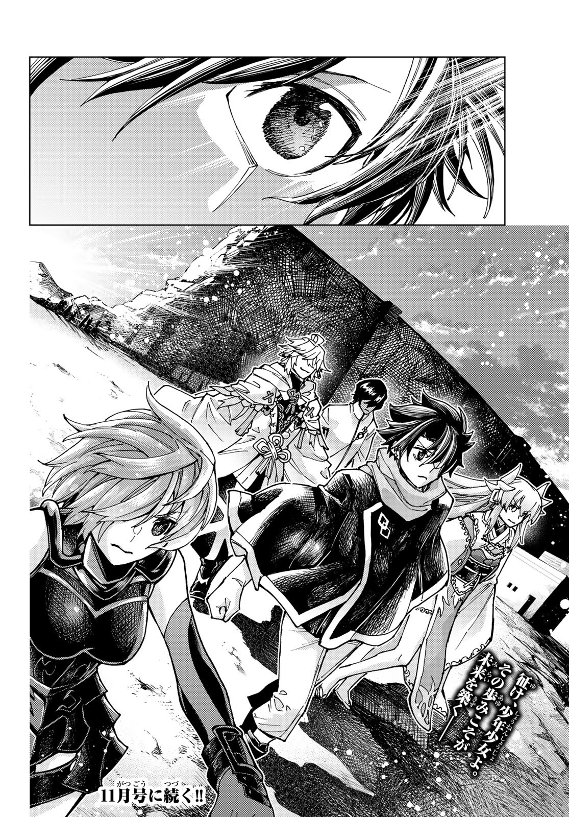 FATE/GRAND ORDER -TURAS RÉALTA - raw - Chapter 72 - https://jpdd.ccdd.to/JPDD/53221405/e00xgfh4vns.jpg