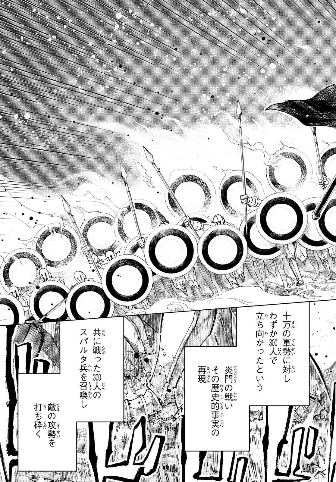FATE/GRAND ORDER -TURAS RÉALTA - raw - Chapter 72 - https://jpdd.ccdd.to/JPDD/53221405/egiyzh4ccwv.jpg