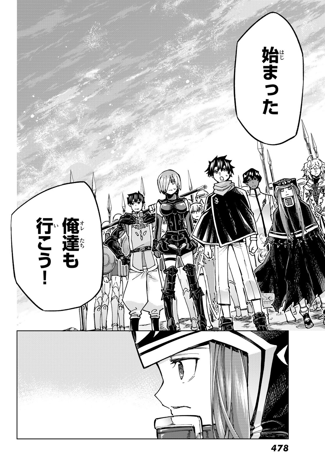 FATE/GRAND ORDER -TURAS RÉALTA - raw - Chapter 70 - https://jpdd.ccdd.to/JPDD/53221405/f4vyr53g3pt.jpg