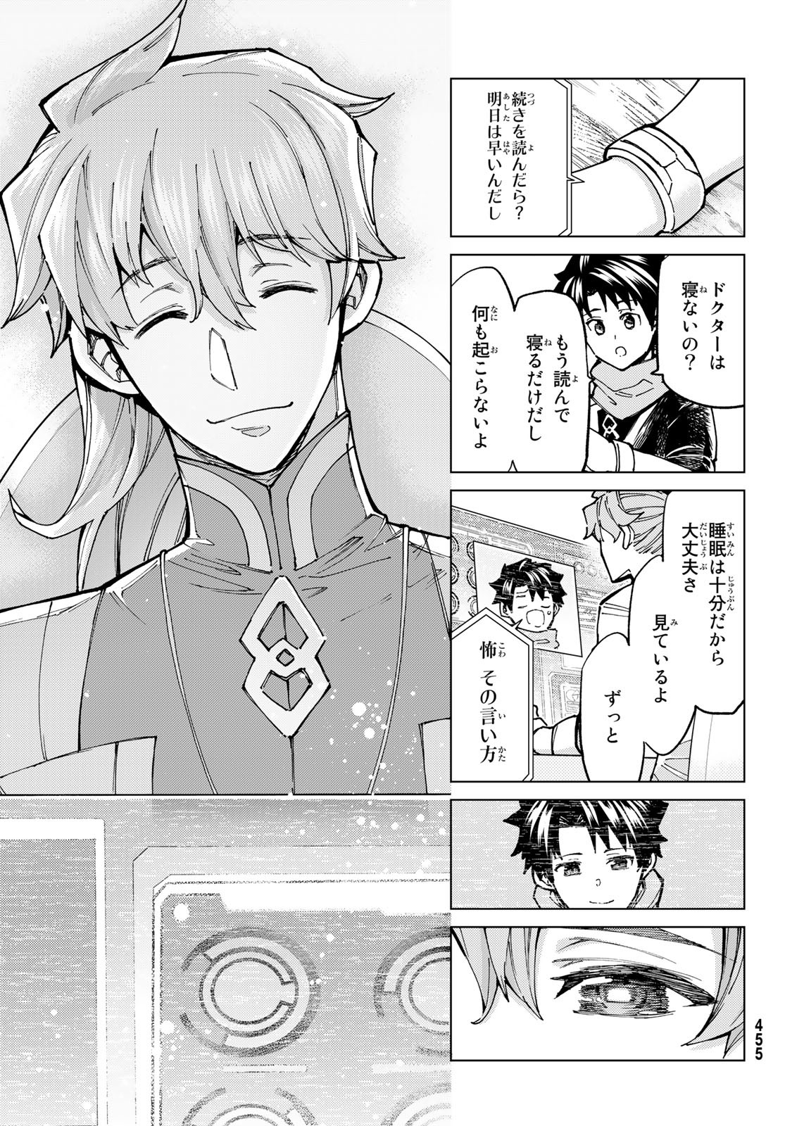 FATE/GRAND ORDER -TURAS RÉALTA - raw - Chapter 70 - https://jpdd.ccdd.to/JPDD/53221405/fyj2uf1bk3t.jpg