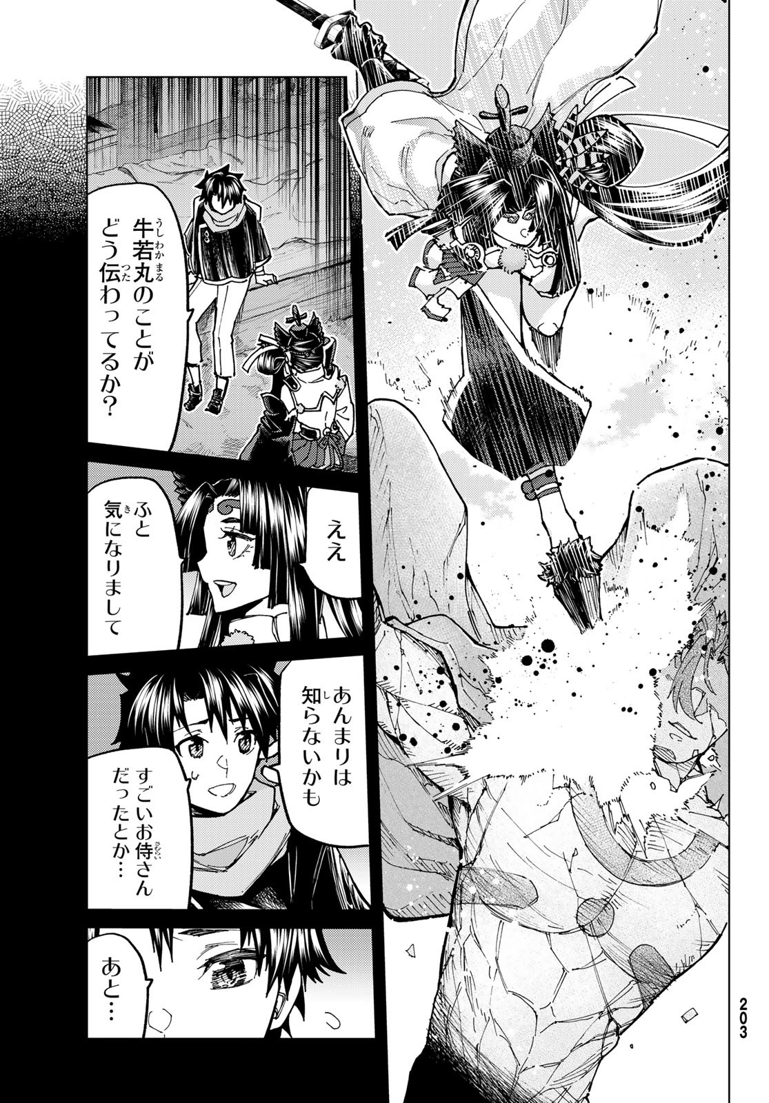 FATE/GRAND ORDER -TURAS RÉALTA - raw - Chapter 72 - https://jpdd.ccdd.to/JPDD/53221405/gxfwnv25hjo.jpg
