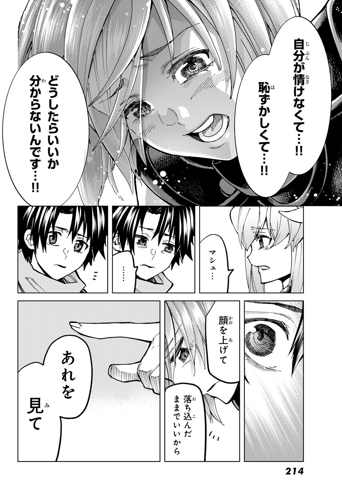 FATE/GRAND ORDER -TURAS RÉALTA - raw - Chapter 72 - https://jpdd.ccdd.to/JPDD/53221405/hz4kenm5jdh.jpg